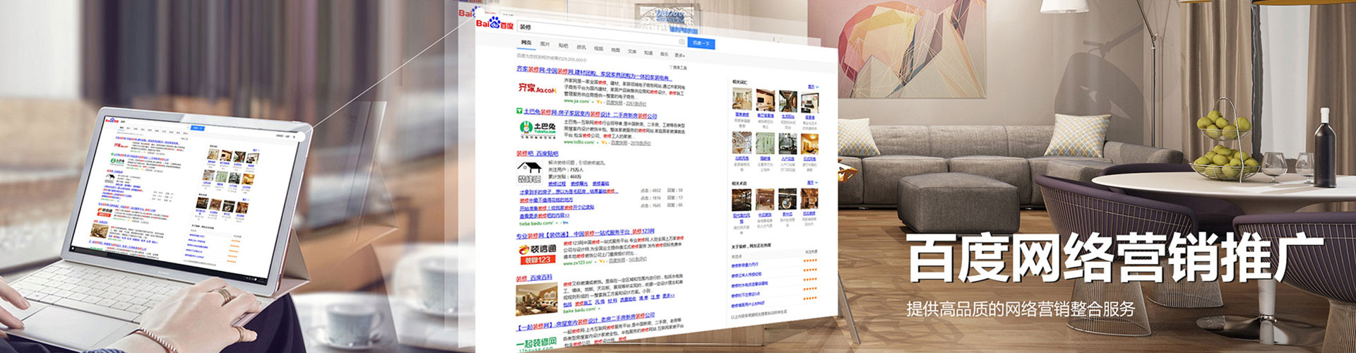 菏泽百度竞价开户